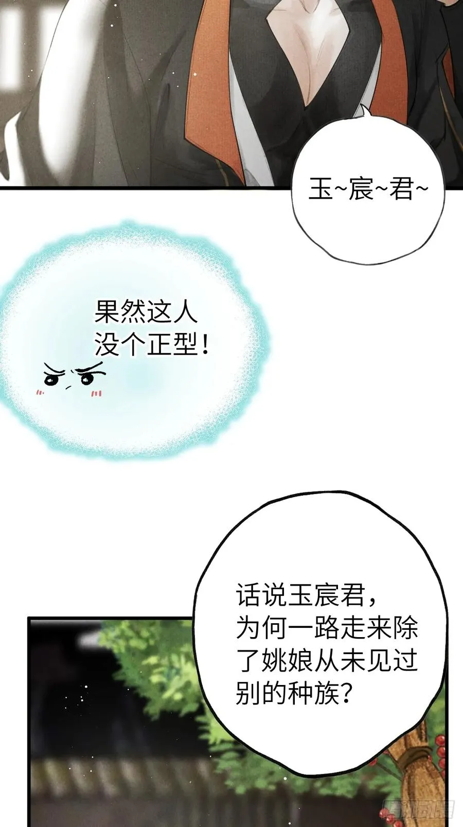 第七章 金钱诱惑术 第33页
