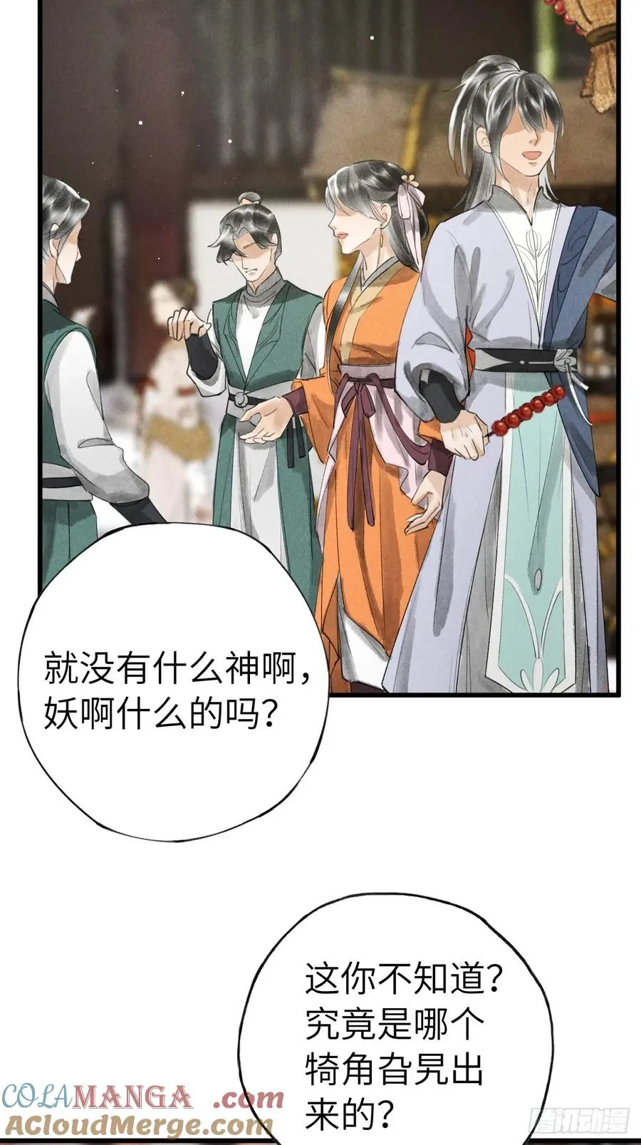 第七章 金钱诱惑术 第34页