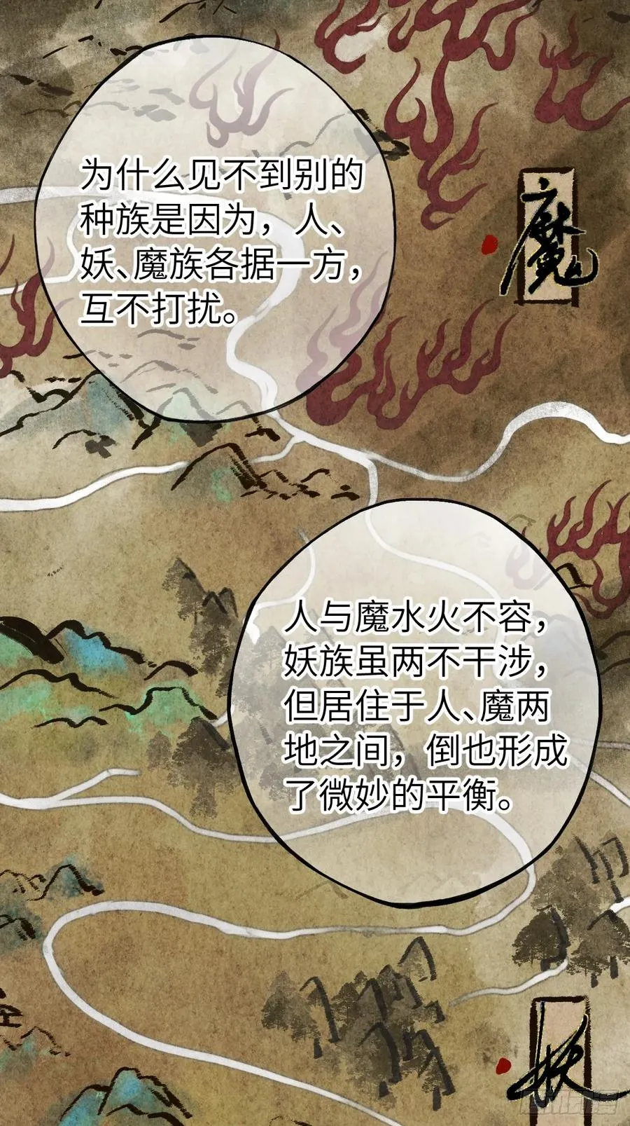 第七章 金钱诱惑术 第36页
