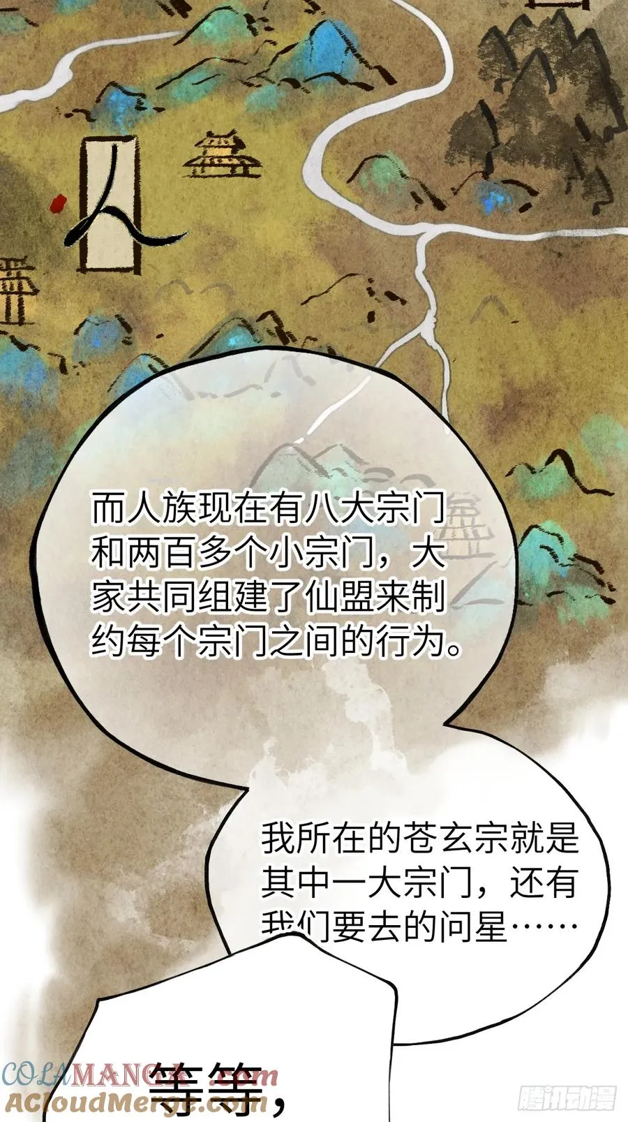 第七章 金钱诱惑术 第37页