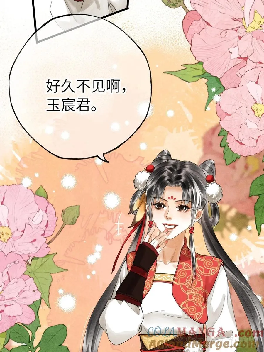 第七章 金钱诱惑术 第49页