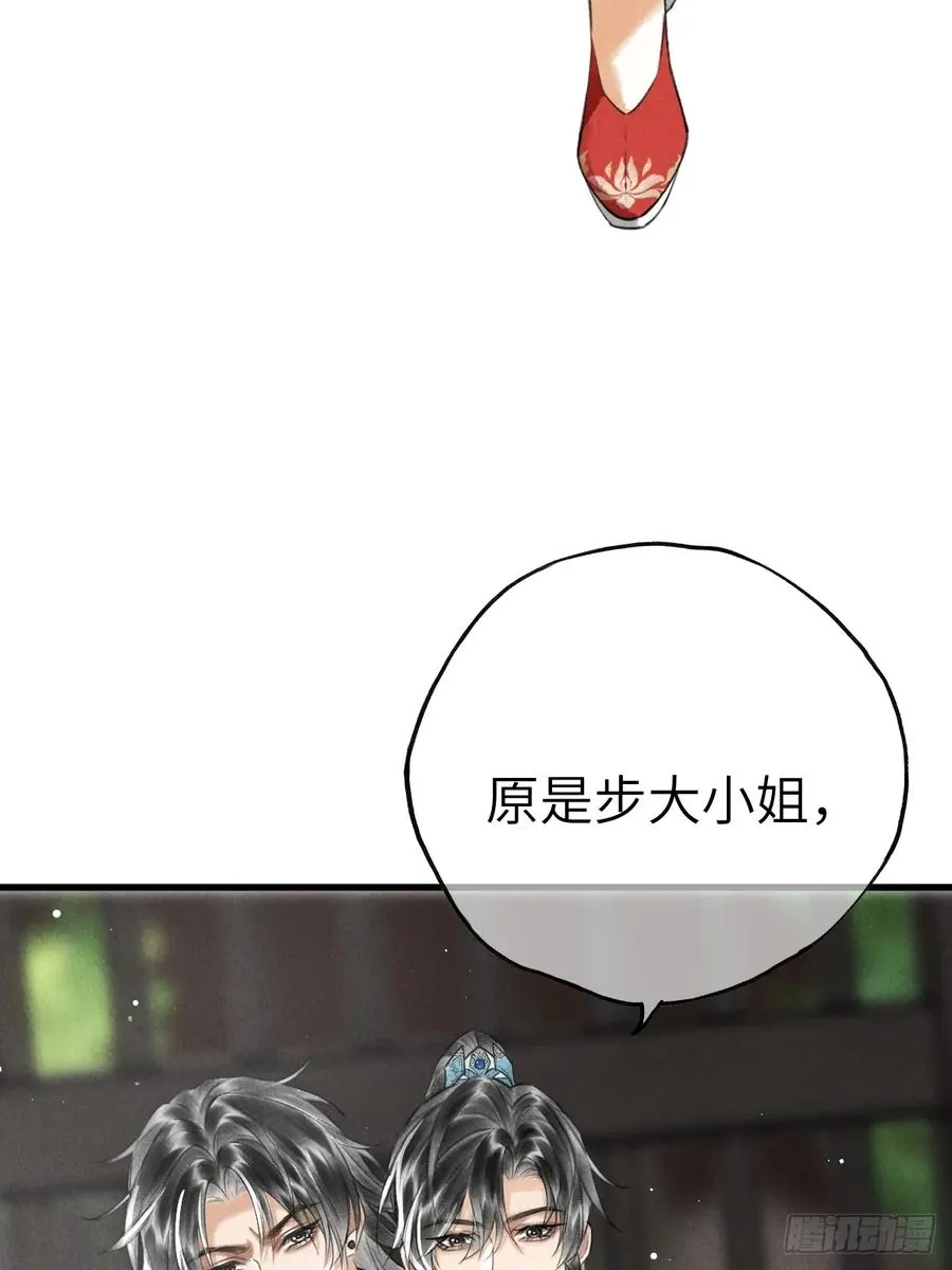 第七章 金钱诱惑术 第51页
