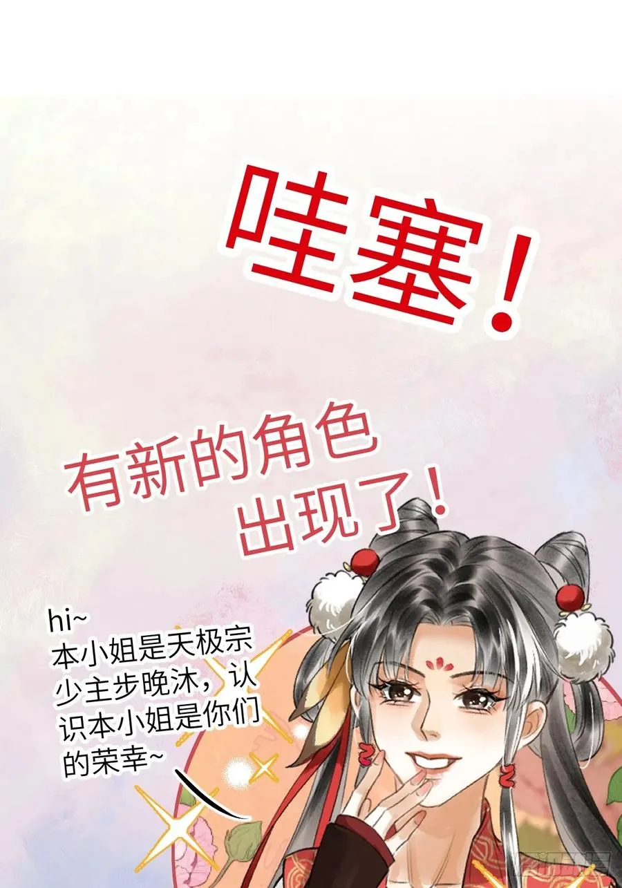 第七章 金钱诱惑术 第53页