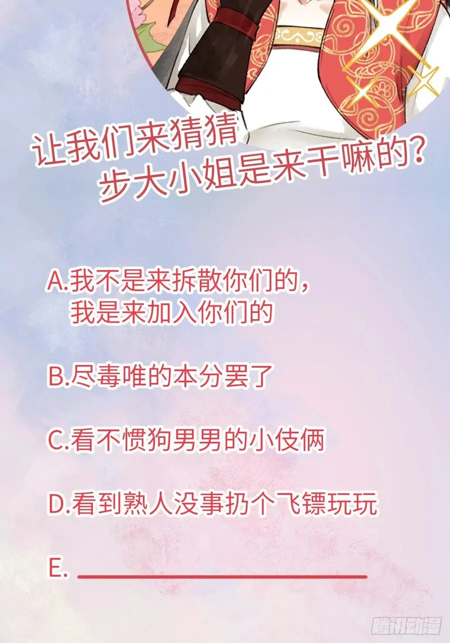 第七章 金钱诱惑术 第54页