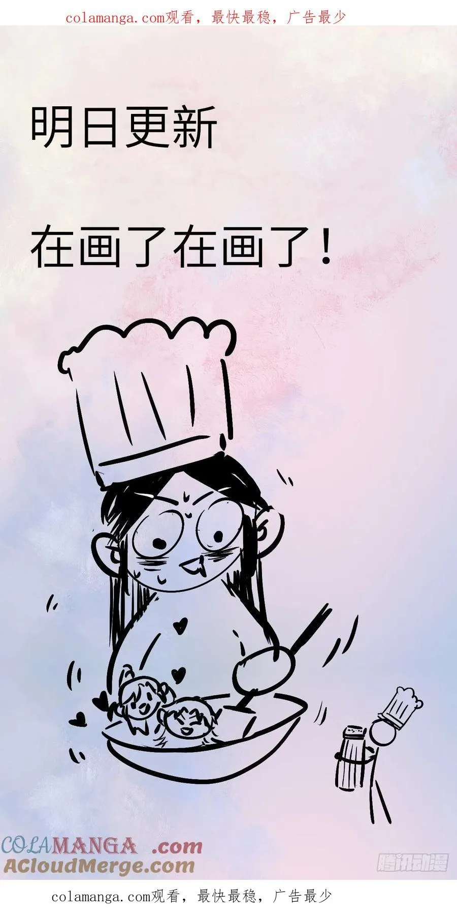 第八章 情咒发作 第1页