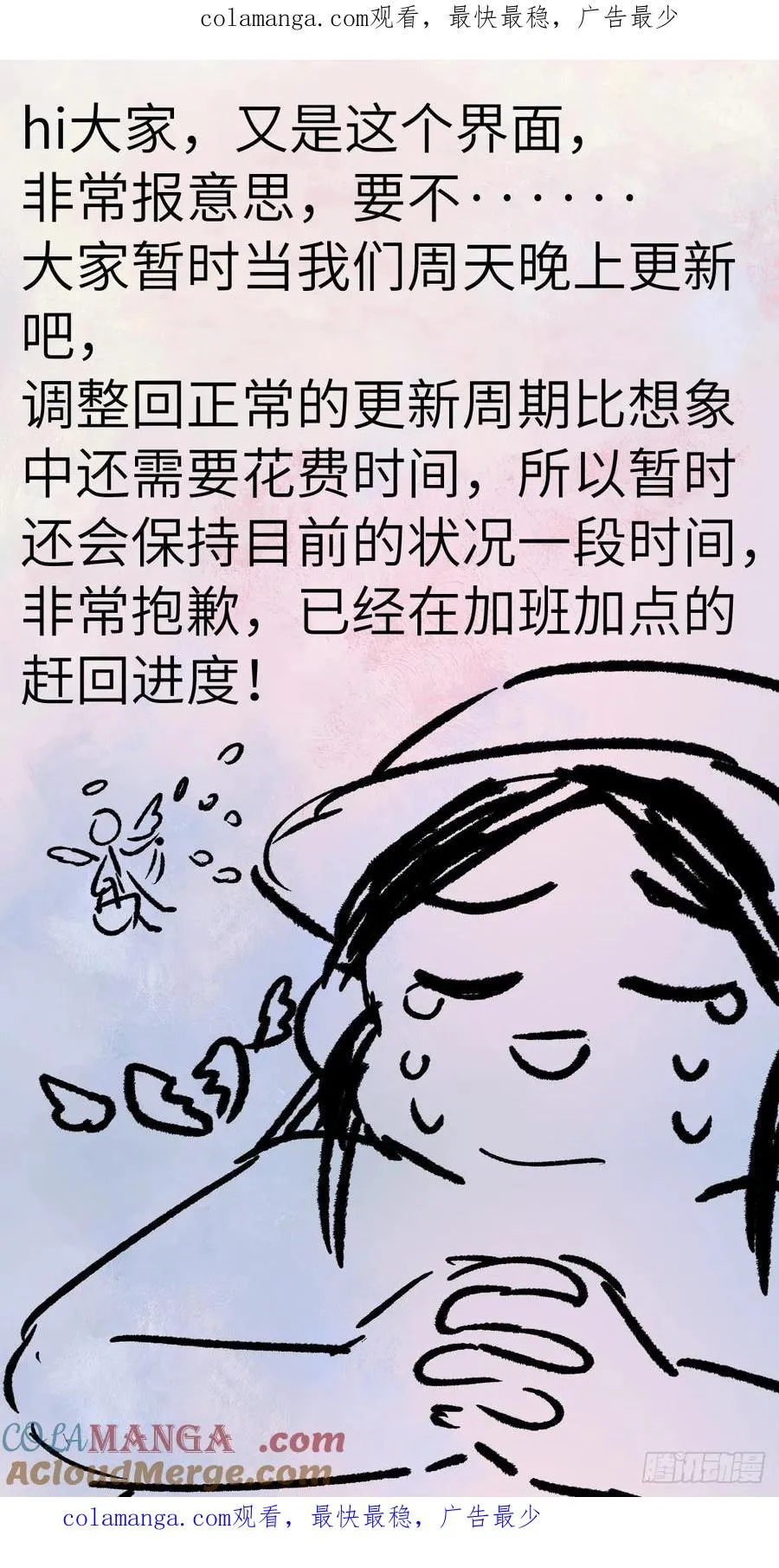 第九章 谣言满天飞怪谁 第1页