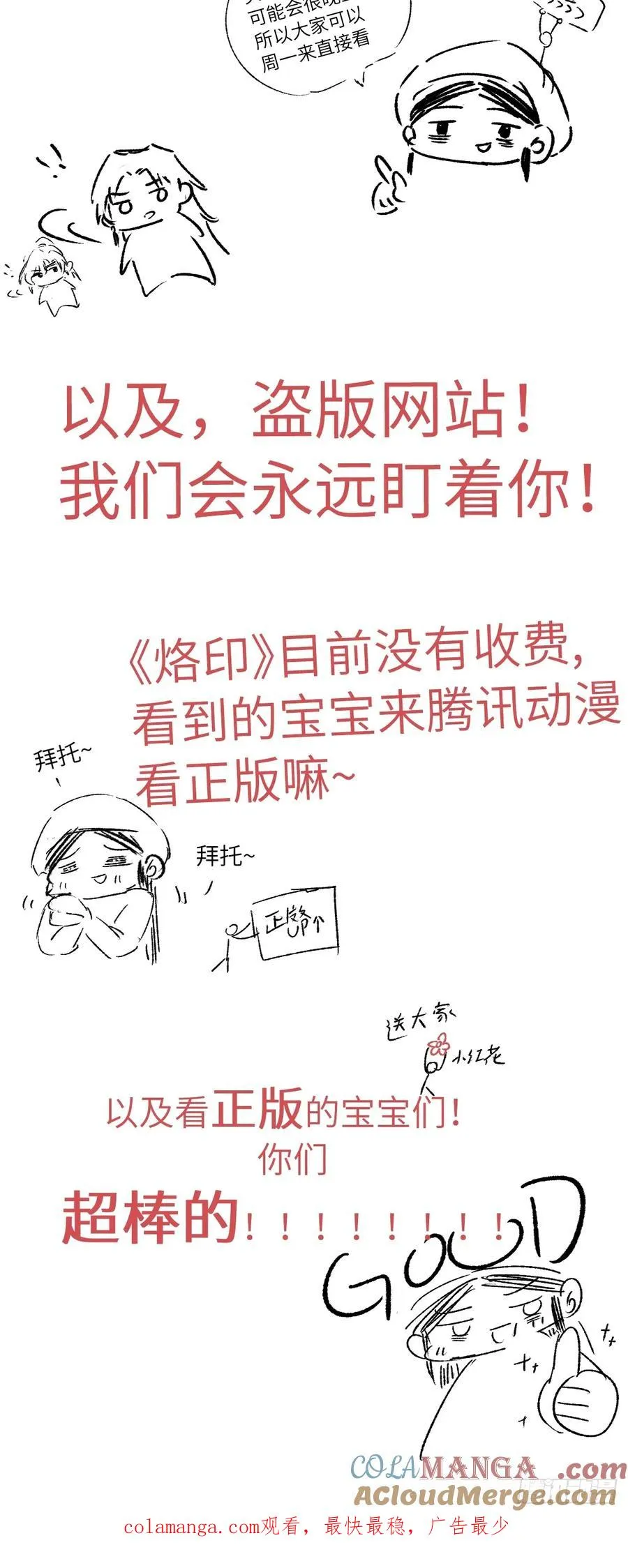 第十章 人是要哄的 第3页
