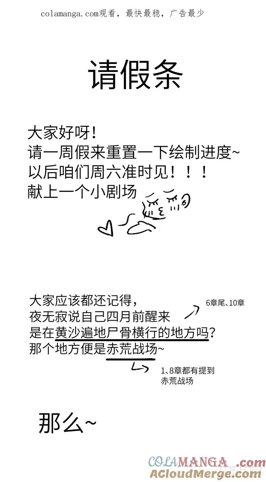 请假调整 第1页