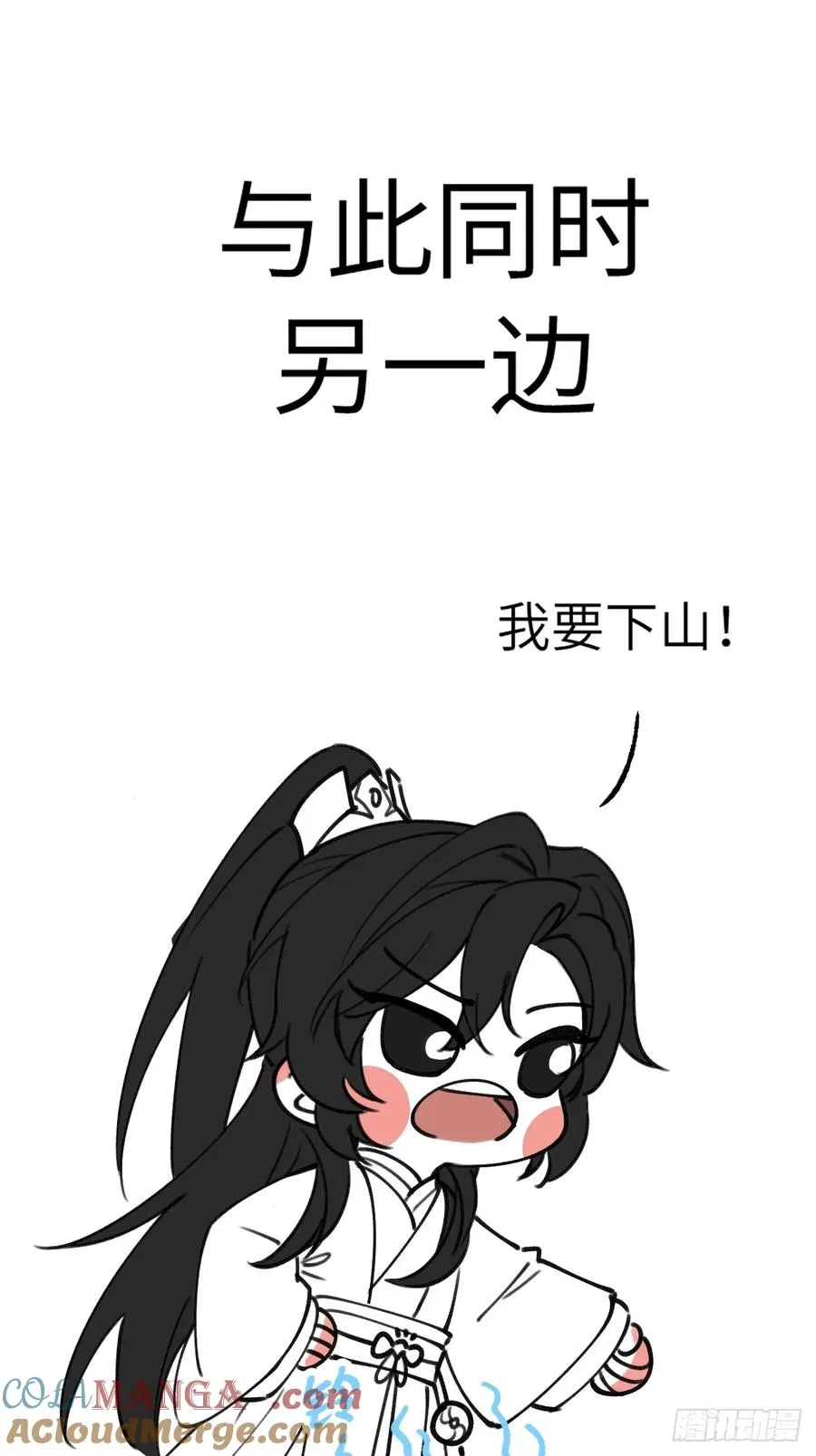 请假调整 第8页