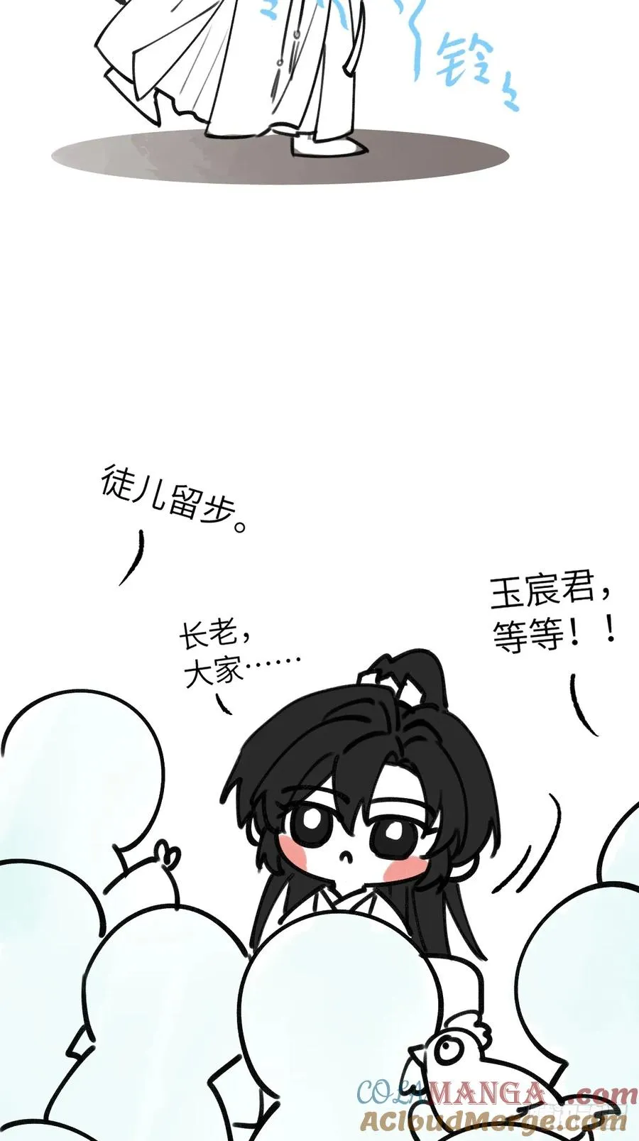 请假调整 第9页