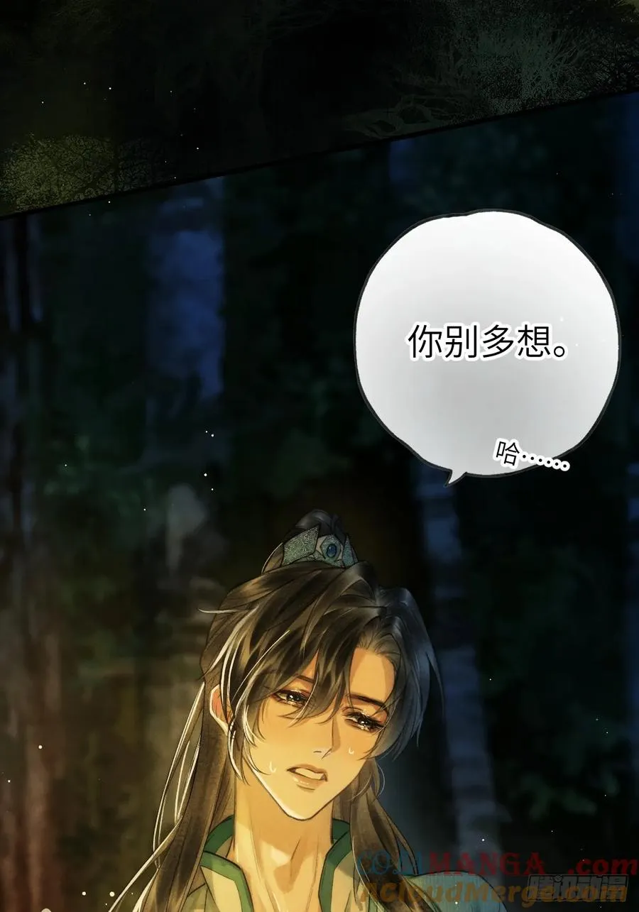 第十一章 接着哄 第7页