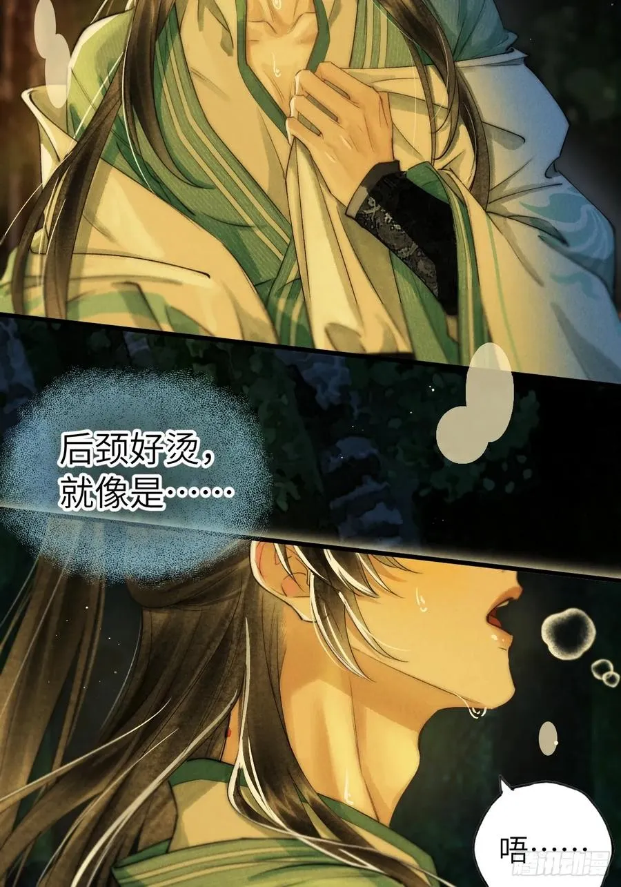 第十一章 接着哄 第8页
