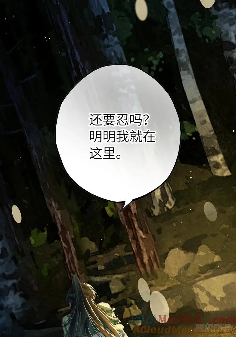 第十一章 接着哄 第10页