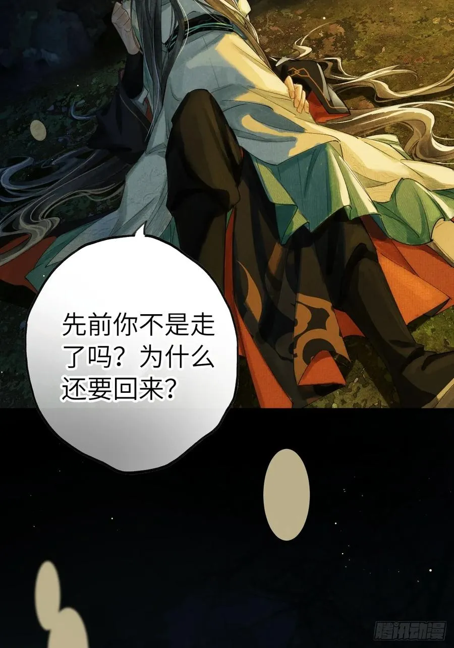 第十一章 接着哄 第11页