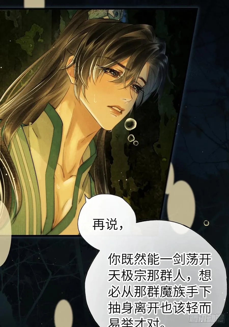第十一章 接着哄 第12页