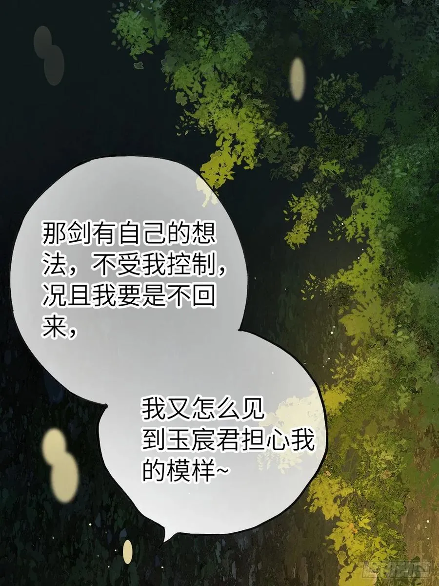 第十一章 接着哄 第14页