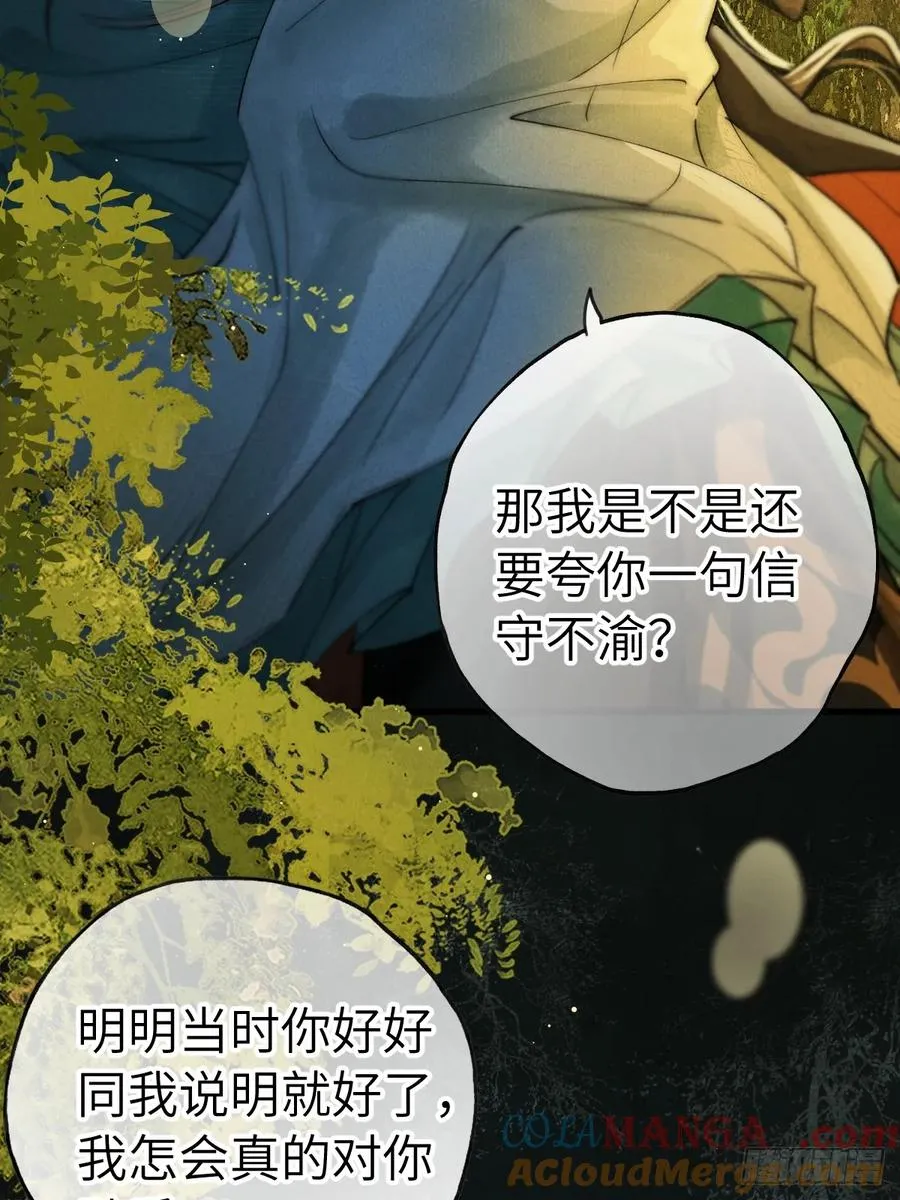 第十一章 接着哄 第16页