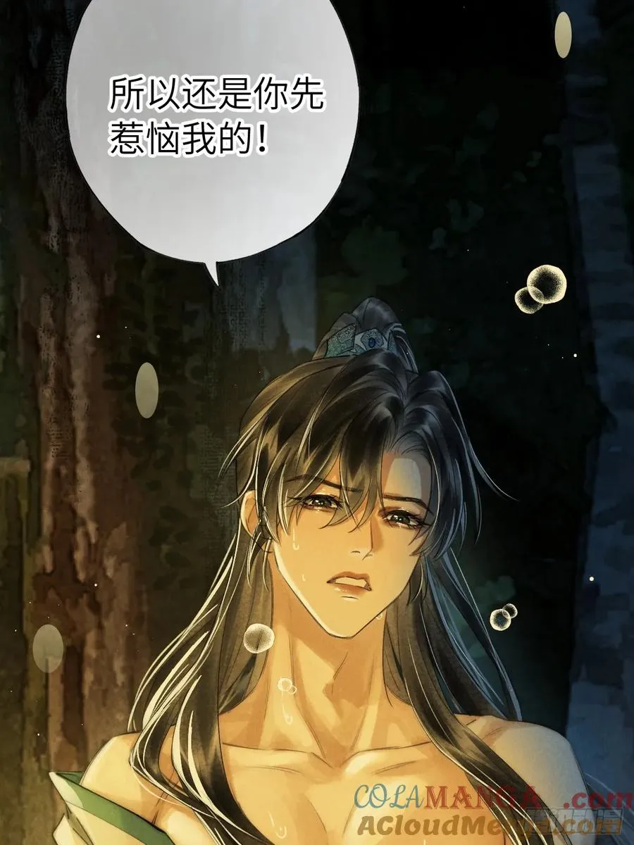 第十一章 接着哄 第19页