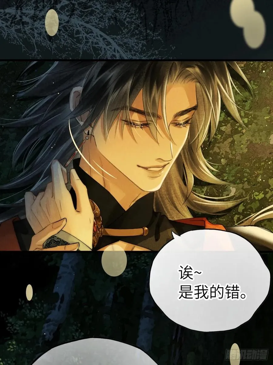 第十一章 接着哄 第21页