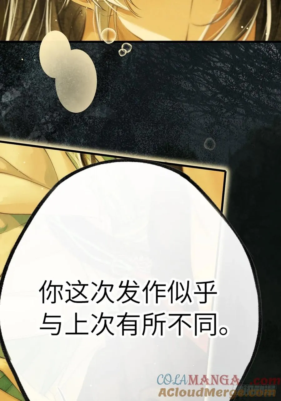 第十一章 接着哄 第25页