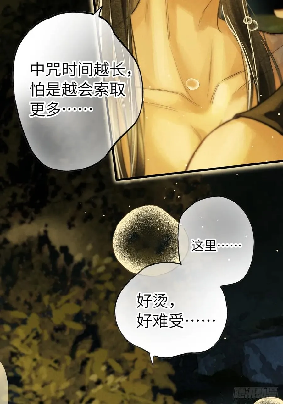 第十一章 接着哄 第27页