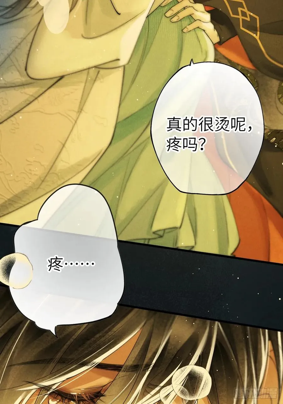 第十一章 接着哄 第29页