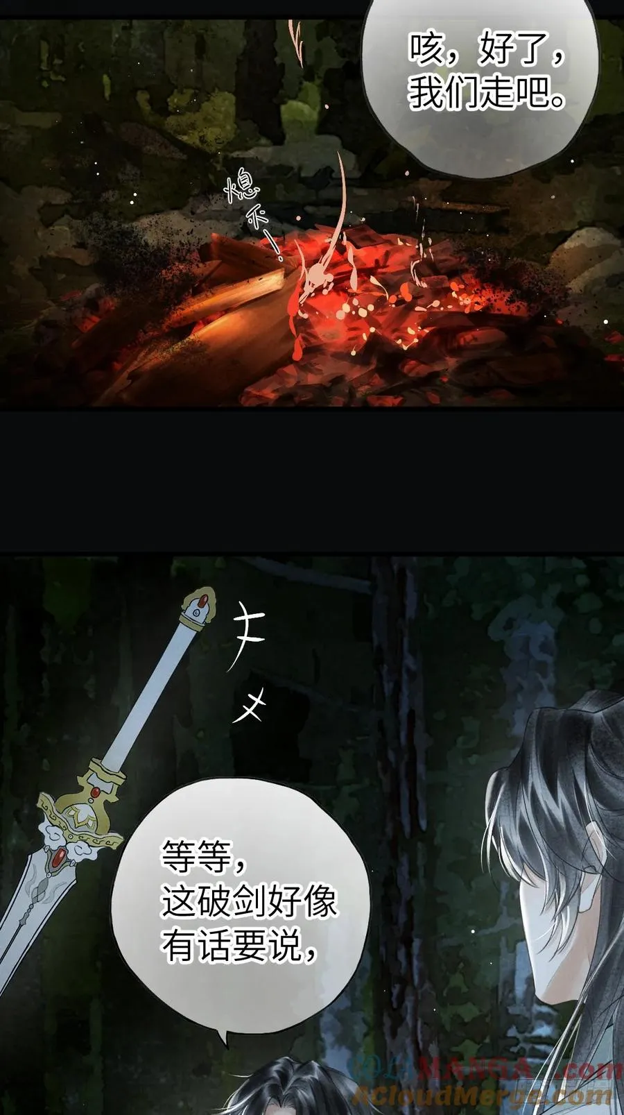 第十一章 接着哄 第43页