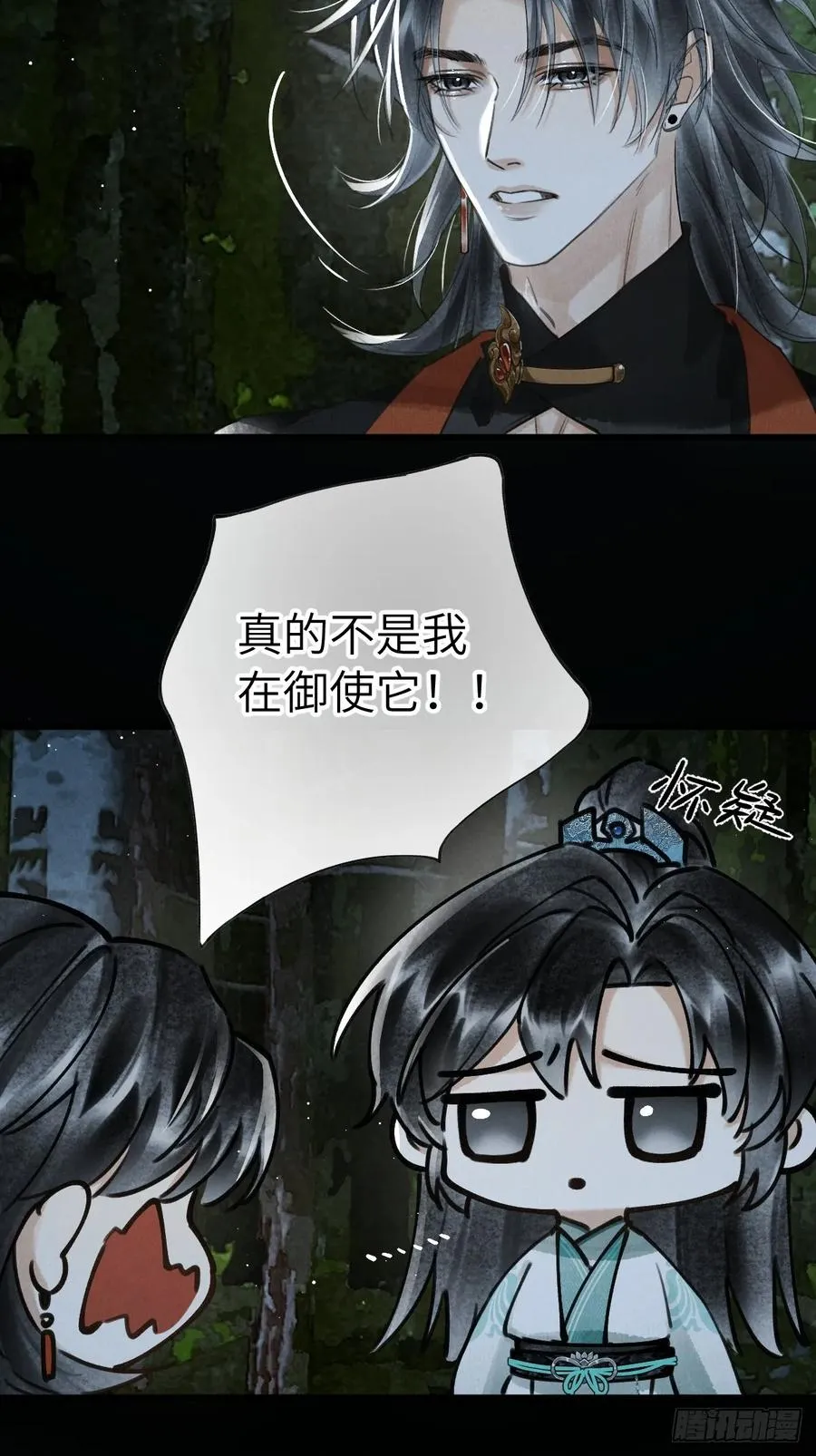 第十一章 接着哄 第45页