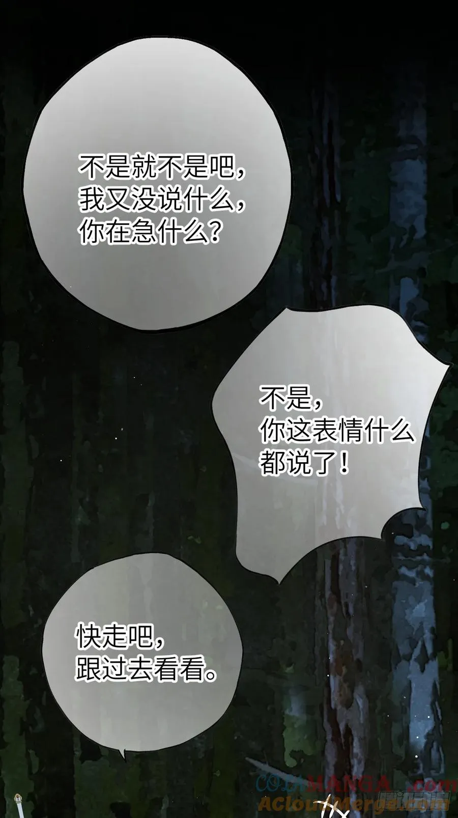 第十一章 接着哄 第46页