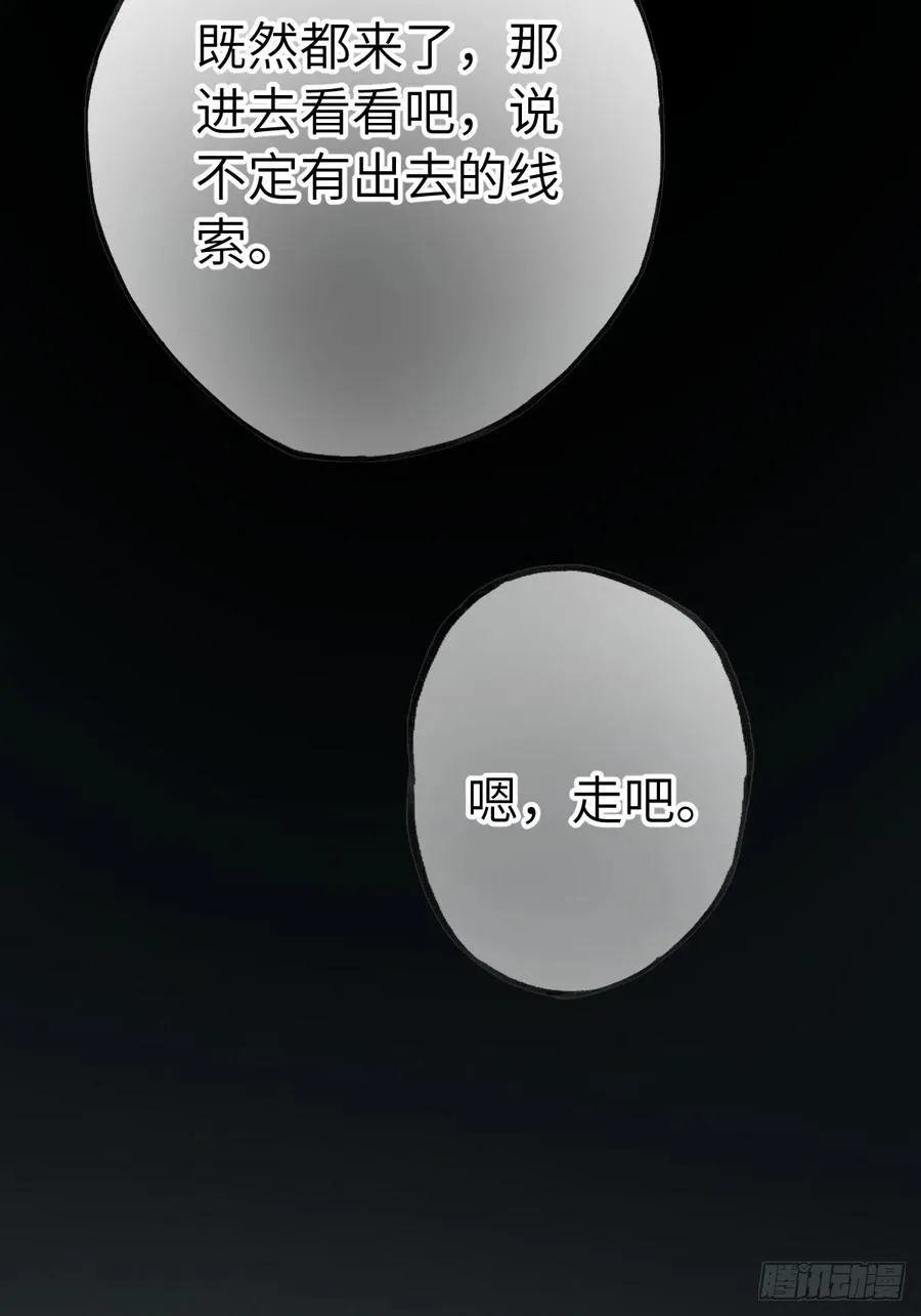 第十一章 接着哄 第54页