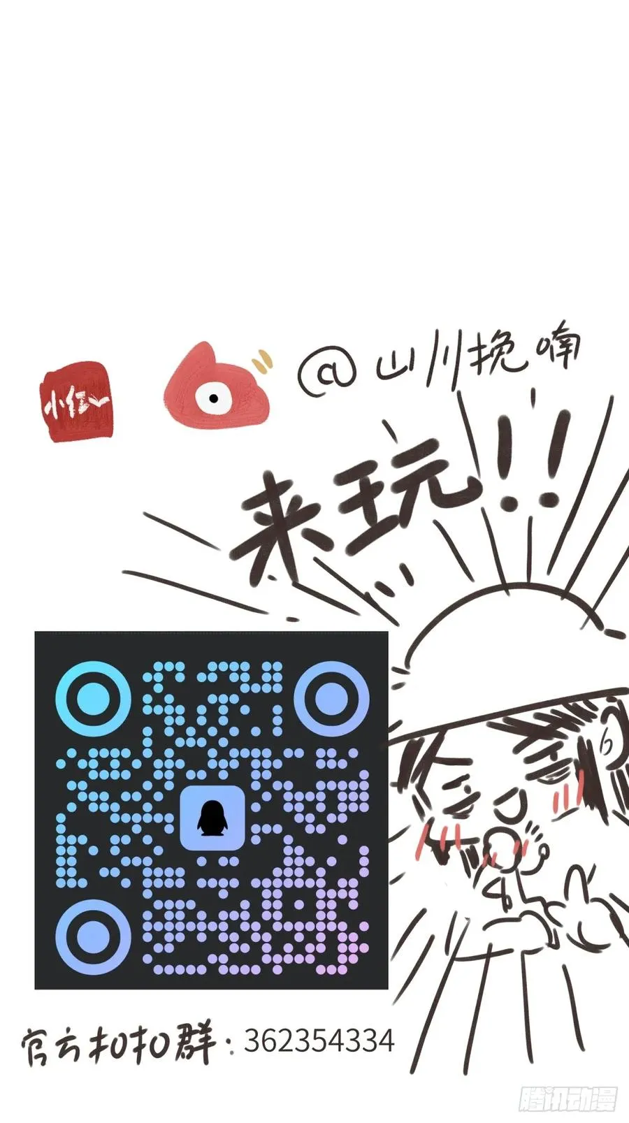 第十一章 接着哄 第56页