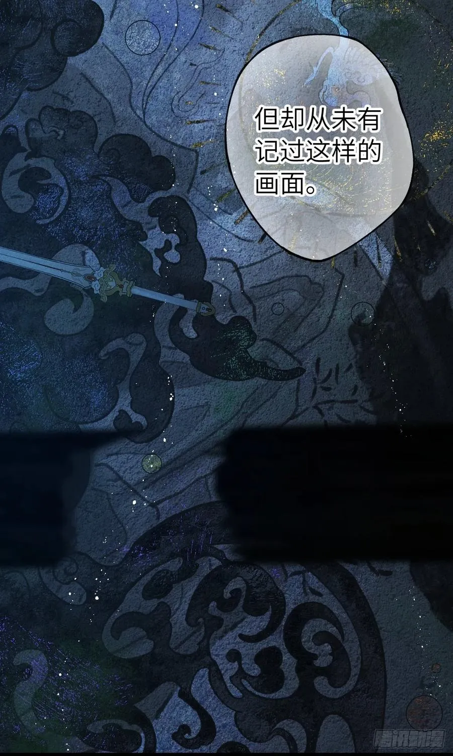 第十二章 一样的剑能说明什么 第8页