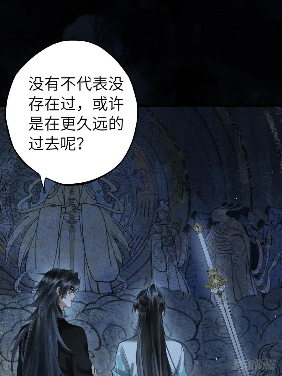 第十二章 一样的剑能说明什么 第9页