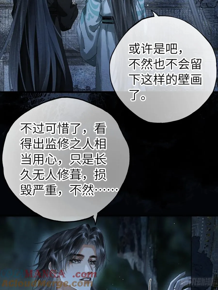 第十二章 一样的剑能说明什么 第10页