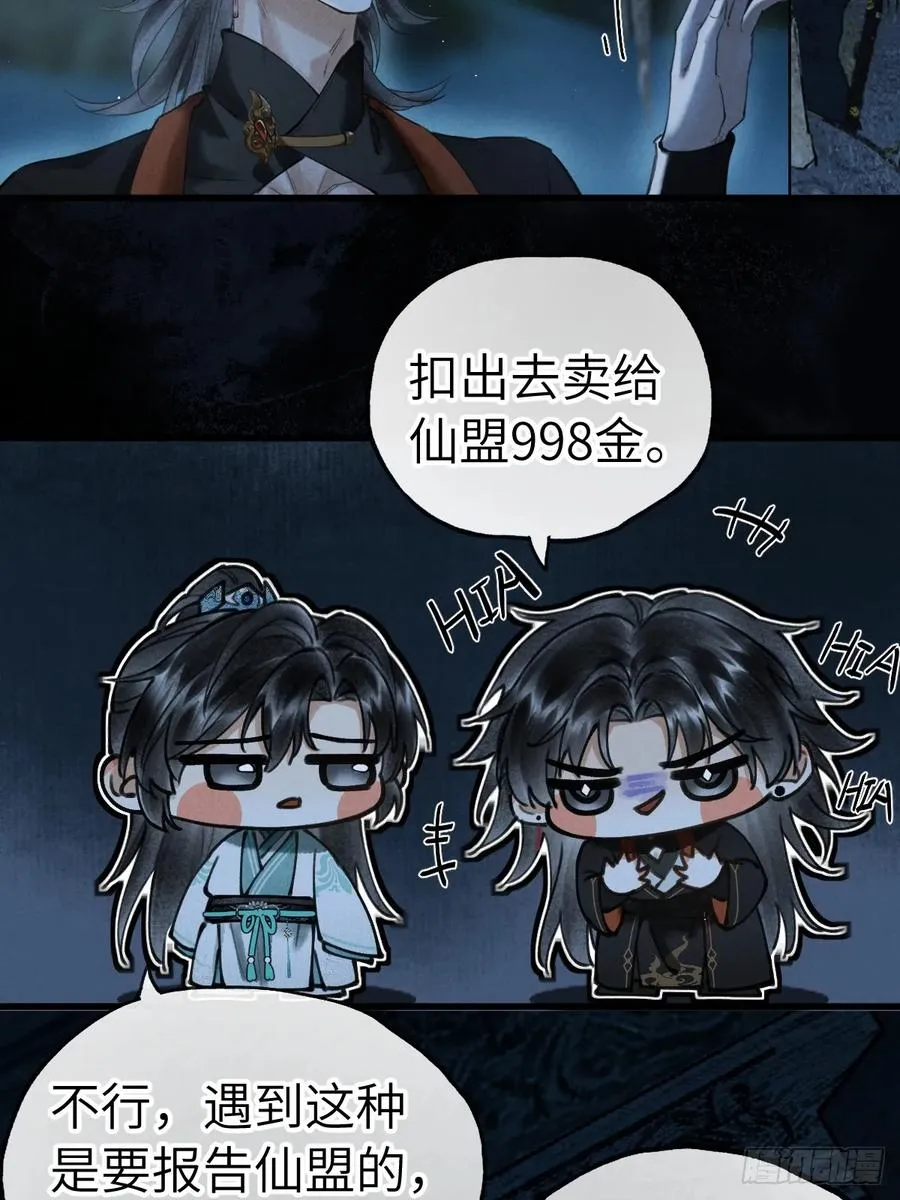 第十二章 一样的剑能说明什么 第11页