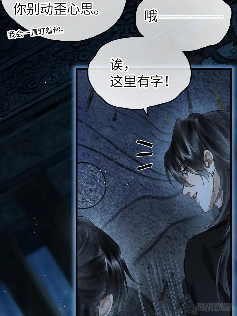 第十二章 一样的剑能说明什么 第12页