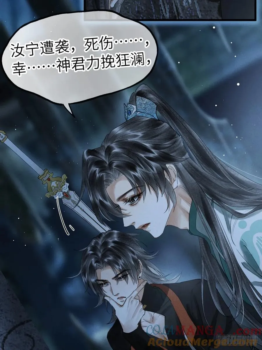 第十二章 一样的剑能说明什么 第13页