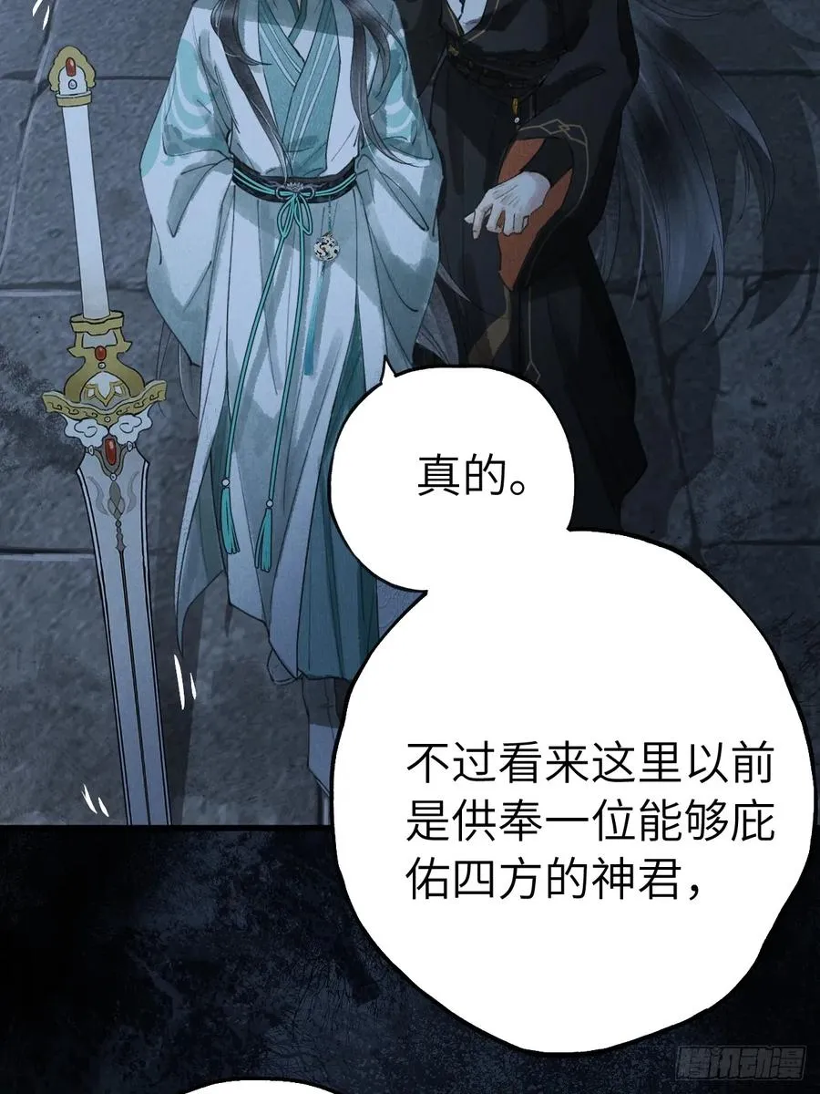 第十二章 一样的剑能说明什么 第18页