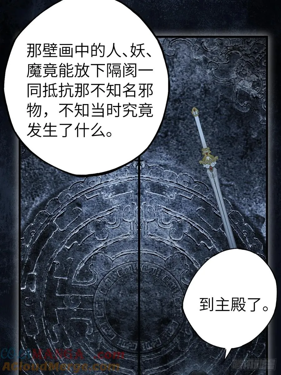 第十二章 一样的剑能说明什么 第19页