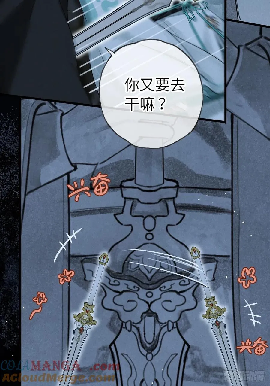 第十二章 一样的剑能说明什么 第31页