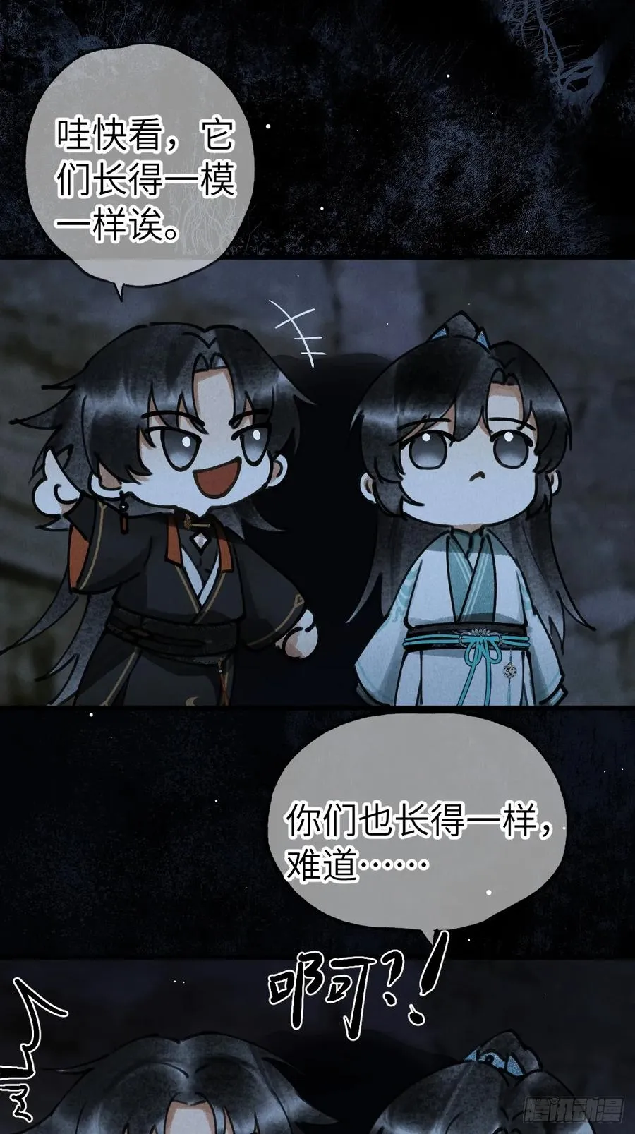 第十二章 一样的剑能说明什么 第33页