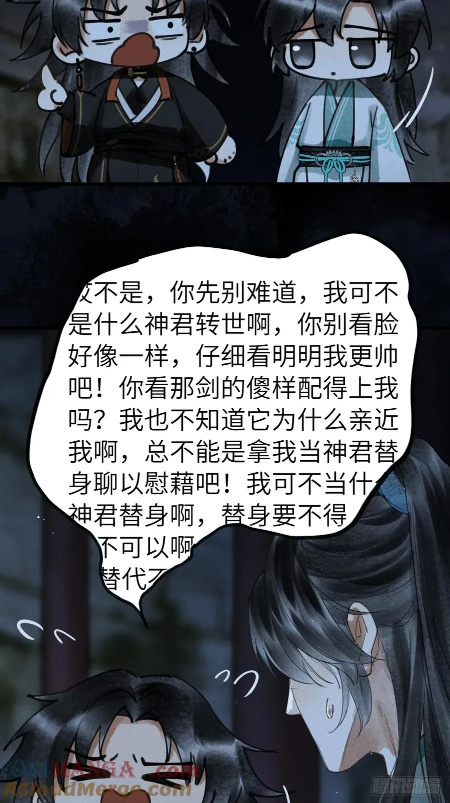 第十二章 一样的剑能说明什么 第34页