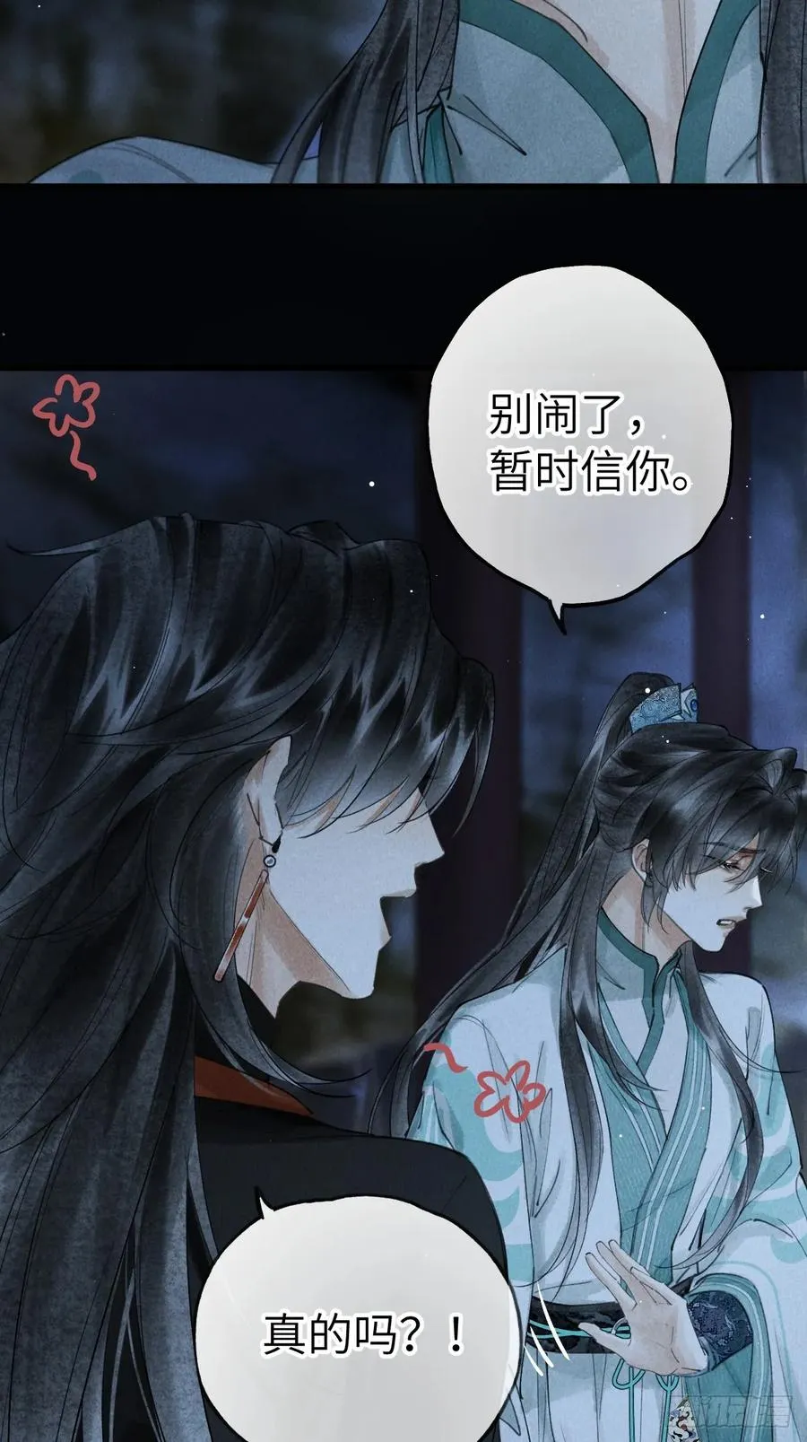 第十二章 一样的剑能说明什么 第42页