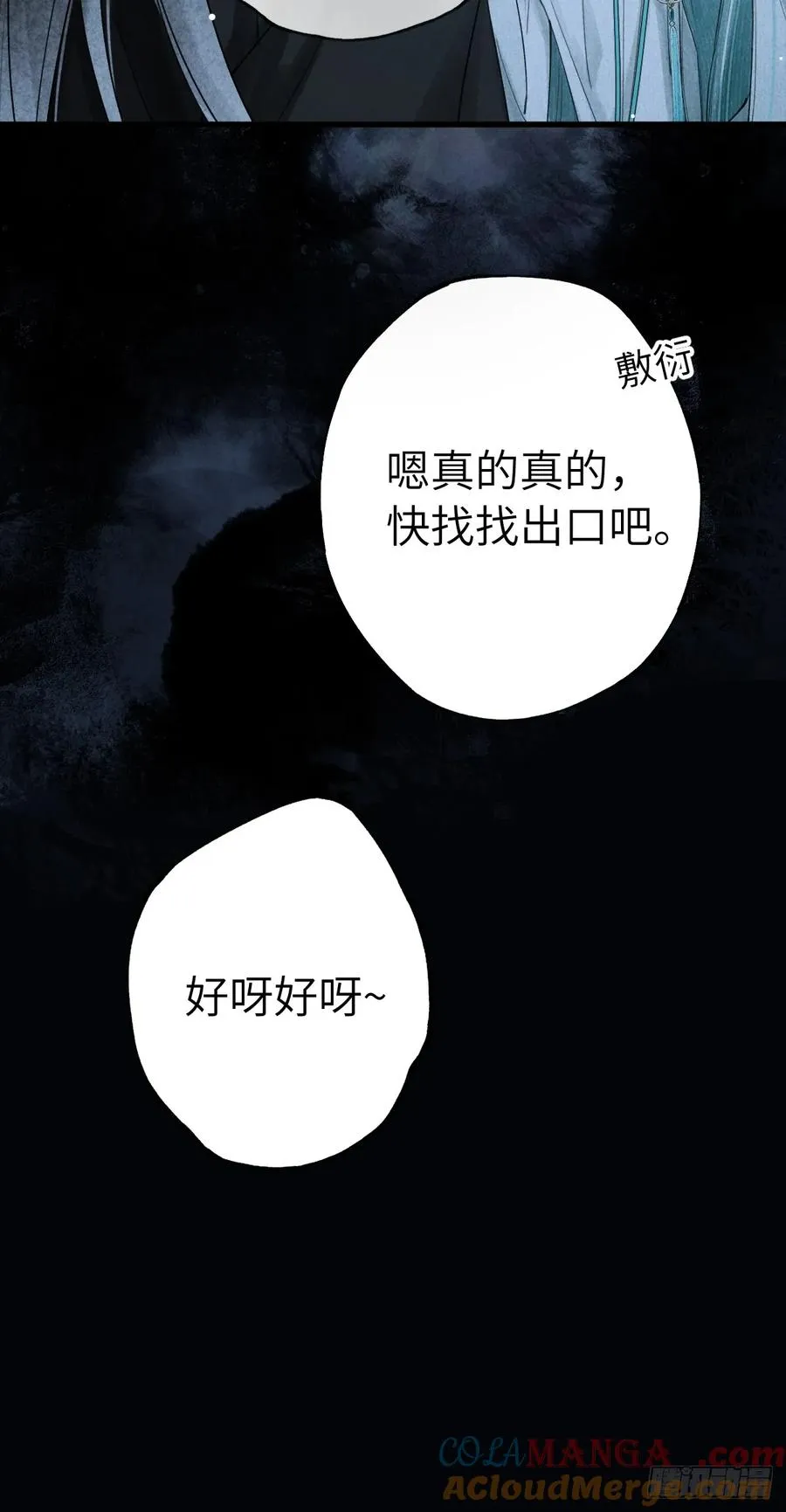 第十二章 一样的剑能说明什么 第43页