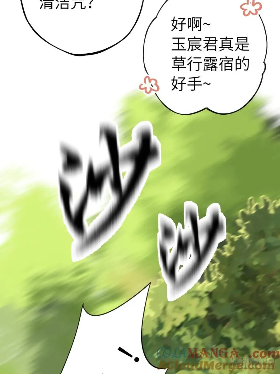 第十二章 一样的剑能说明什么 第55页