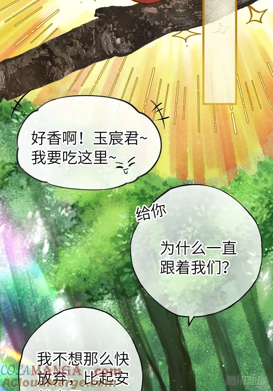 第十三章 固执的理由 第4页