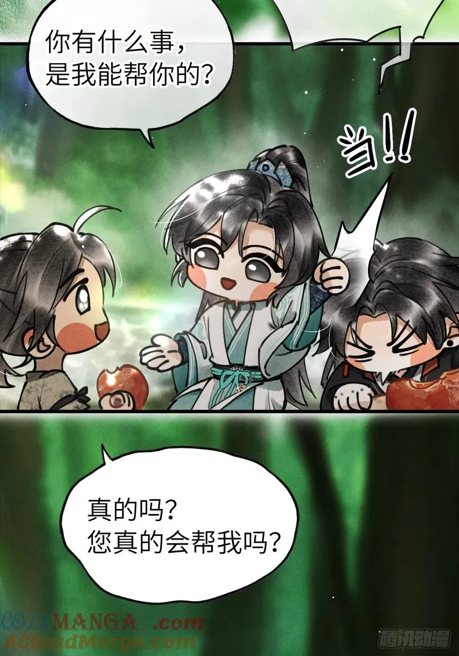 第十三章 固执的理由 第7页