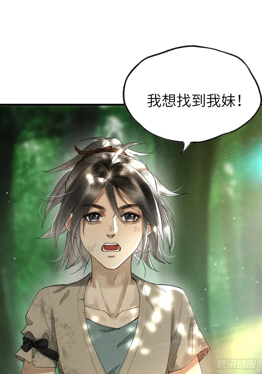 第十三章 固执的理由 第9页