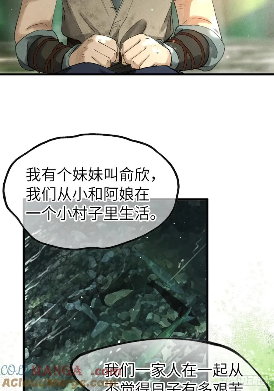 第十三章 固执的理由 第10页