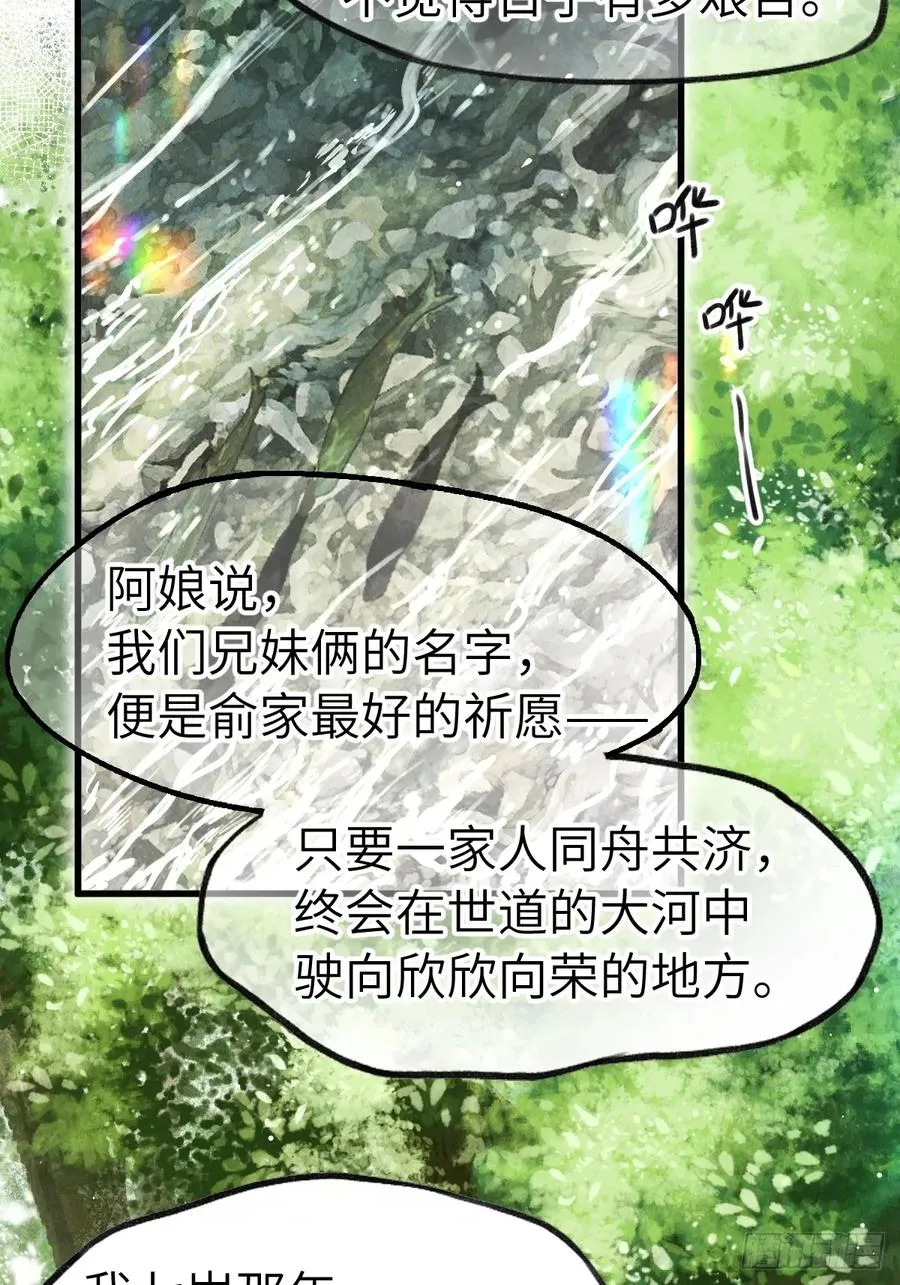 第十三章 固执的理由 第11页